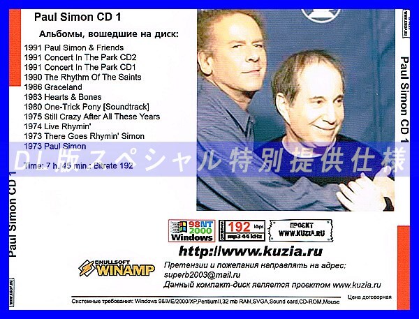 【特別提供】PAUL SIMON CD1+CD2 大全巻 MP3[DL版] 2枚組CD⊿_画像2