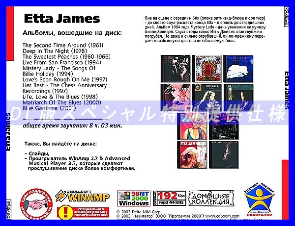 【特別提供】ETTA JAMES CD1+CD2 大全巻 MP3[DL版] 2枚組CD⊿の画像2