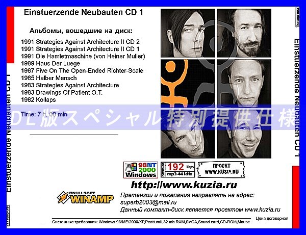 【特別提供】EINSTUERZENDE NEUBAUTEN CD1+CD2 大全巻 MP3[DL版] 2枚組CD⊿_画像2