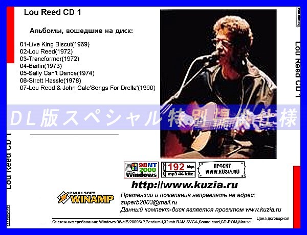 【特別提供】LOU REED CD1+CD2 大全巻 MP3[DL版] 2枚組CD⊿_画像2