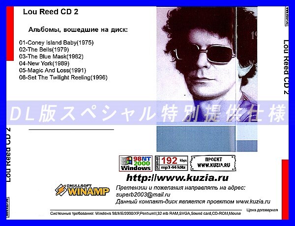 【特別提供】LOU REED CD1+CD2 大全巻 MP3[DL版] 2枚組CD⊿_画像3
