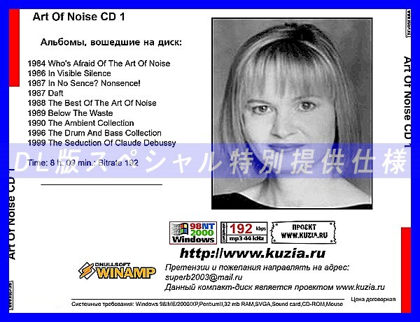 【特別提供】ART OF NOISE CD1+CD2 大全巻 MP3[DL版] 2枚組CD⊿_画像2