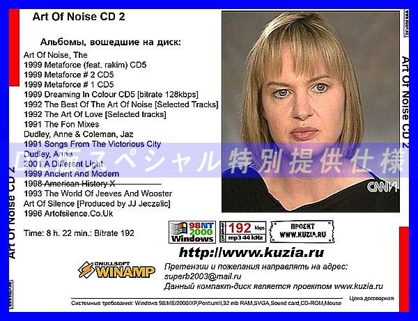 【特別提供】ART OF NOISE CD1+CD2 大全巻 MP3[DL版] 2枚組CD⊿_画像3