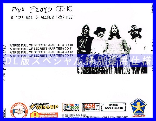 【特別提供】PINK FLOYD CD9+CD10 大全巻 MP3[DL版] 2枚組CD⊿_画像3