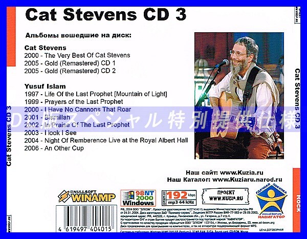 【特別提供】CAT STEVENS CD 3 大全巻 MP3[DL版] 1枚組CD◇_画像2