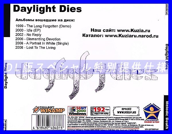 【特別提供】DAYLIGHT DIES 大全巻 MP3[DL版] 1枚組CD◇_画像2
