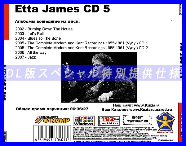 【特別提供】ETTA JAMES CD 5 大全巻 MP3[DL版] 1枚組CD◇の画像2