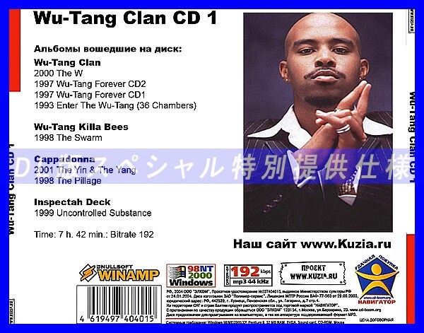 【特別提供】WU-TANG CLAN CD1+CD2 大全巻 MP3[DL版] 2枚組CD⊿_画像2