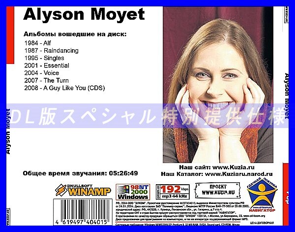 【特別提供】ALYSON MOYET 大全巻 MP3[DL版] 1枚組CD◇_画像2