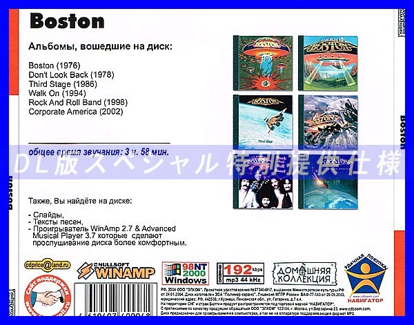 【特別提供】BOSTON 大全巻 MP3[DL版] 1枚組CD◇_画像2
