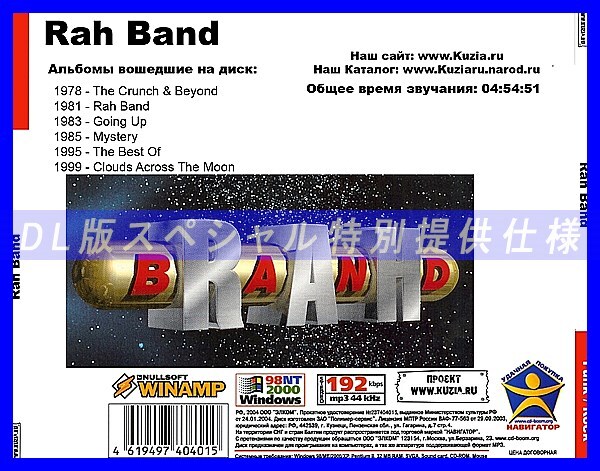 【特別提供】RAH BAND 大全巻 MP3[DL版] 1枚組CD◇_画像2