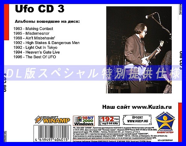 【特別提供】UFO CD3+CD4 大全巻 MP3[DL版] 2枚組CD⊿_画像2