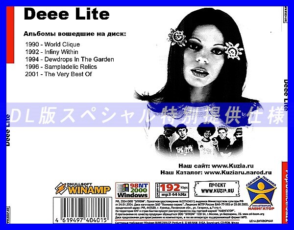 【特別提供】DEEE LITE 大全巻 MP3[DL版] 1枚組CD◇_画像2