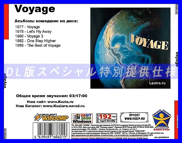 【特別提供】VOYAGE 大全巻 MP3[DL版] 1枚組CD◇_画像2