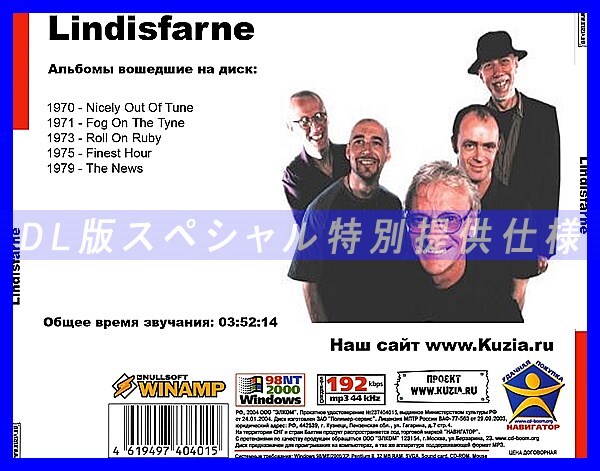 【特別提供】LINDISFARNE 大全巻 MP3[DL版] 1枚組CD◇_画像2