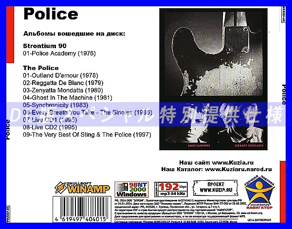 【特別提供】POLICE 大全巻 MP3[DL版] 1枚組CD◇_画像2
