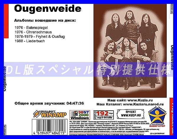 【特別提供】OUGENWEIDE 大全巻 MP3[DL版] 1枚組CD◇_画像2