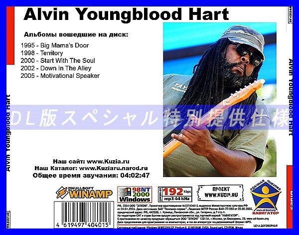 【特別提供】ALVIN YOUNGBLOOD HART 大全巻 MP3[DL版] 1枚組CD◇_画像2