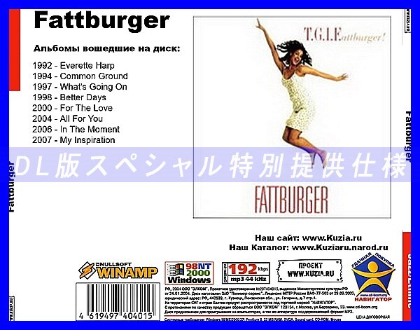 【特別提供】FATTBURGER 大全巻 MP3[DL版] 1枚組CD◇_画像2