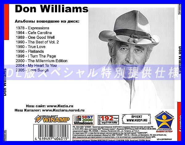 【特別提供】DON WILLIAMS 大全巻 MP3[DL版] 1枚組CD◇_画像2