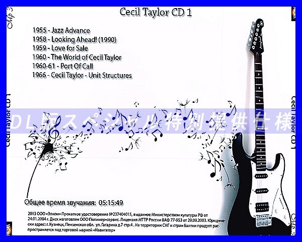 【特別提供】CECIL TAYLOR CD1+CD2 大全巻 MP3[DL版] 2枚組CD￠_画像2