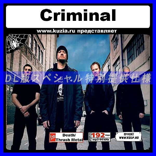 【特別提供】CRIMINAL 大全巻 MP3[DL版] 1枚組CD◇_画像1