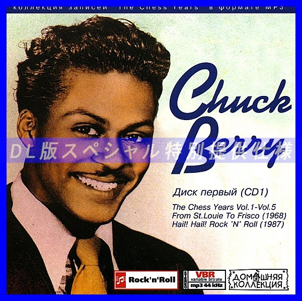 【特別提供】CHUCK BERRY CD1+CD2 大全巻 MP3[DL版] 2枚組CD⊿_画像1