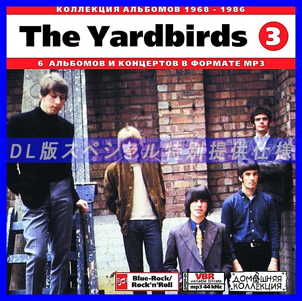 【特別提供】YARDBIRDS CD3 1968-1986 大全巻 MP3[DL版] 1枚組CD◇_画像1