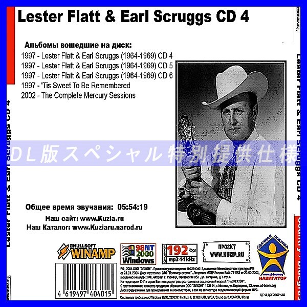 【特別提供】LESTER FLATT & EARL SCRUGGS CD3+CD4 大全巻 MP3[DL版] 2枚組CD⊿_画像3