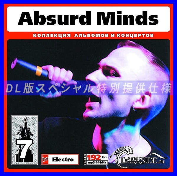 【特別提供】ABSURD MINDS 大全巻 MP3[DL版] 1枚組CD◇_画像1