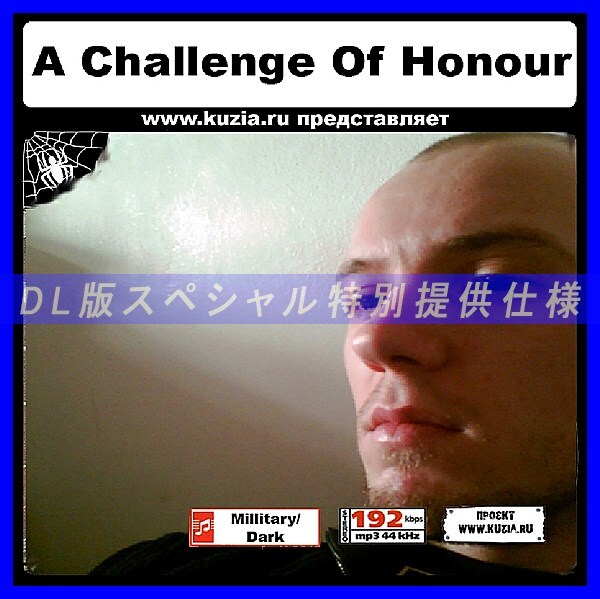 【特別提供】A CHALLENGE OF HONOUR 大全巻 MP3[DL版] 1枚組CD◇_画像1