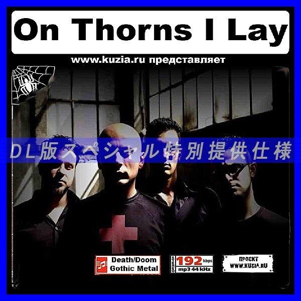 【特別提供】ON THORNS I LAY 大全巻 MP3[DL版] 1枚組CD◇_画像1