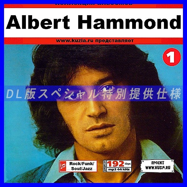 【特別提供】ALBERT HAMMOND CD1+CD2 大全巻 MP3[DL版] 2枚組CD⊿_画像1