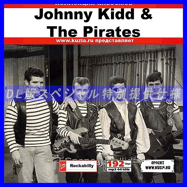 【特別提供】JOHNNY KIDD & THE PIRATES 大全巻 MP3[DL版] 1枚組CD◇_画像1
