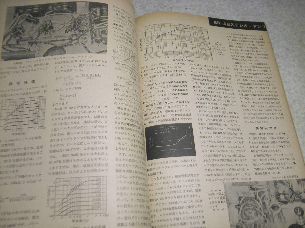  radio technology 1964 year 7 month number 4 tiger tereko special collection /.../ Teac R-6000/ Sony TC-263D. chronicle . Lux SQ38/ Trio FX-6. details . all circuit map 