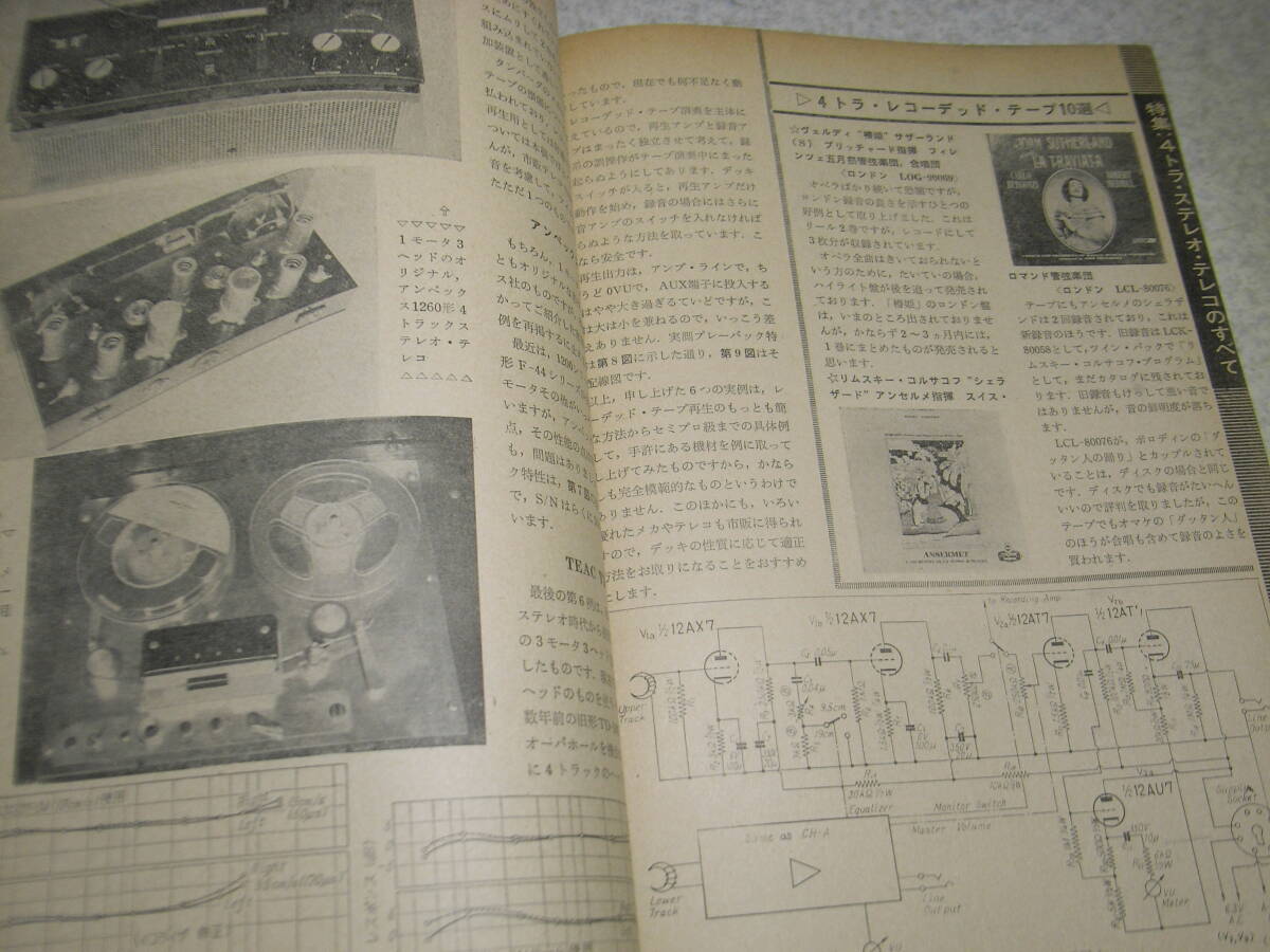  radio technology 1964 year 7 month number 4 tiger tereko special collection /.../ Teac R-6000/ Sony TC-263D. chronicle . Lux SQ38/ Trio FX-6. details . all circuit map 