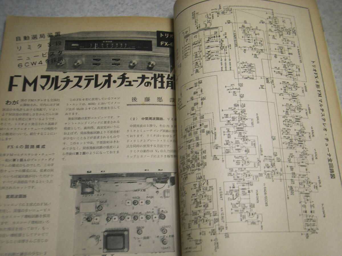  radio technology 1964 year 7 month number 4 tiger tereko special collection /.../ Teac R-6000/ Sony TC-263D. chronicle . Lux SQ38/ Trio FX-6. details . all circuit map 