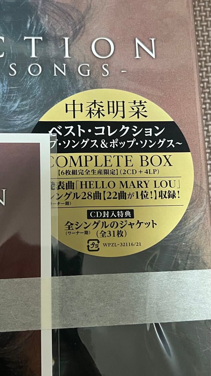 ベストコレクション ラブソングス&ポップソングス COMPLETE BOX (4LP+CD) 中森明菜