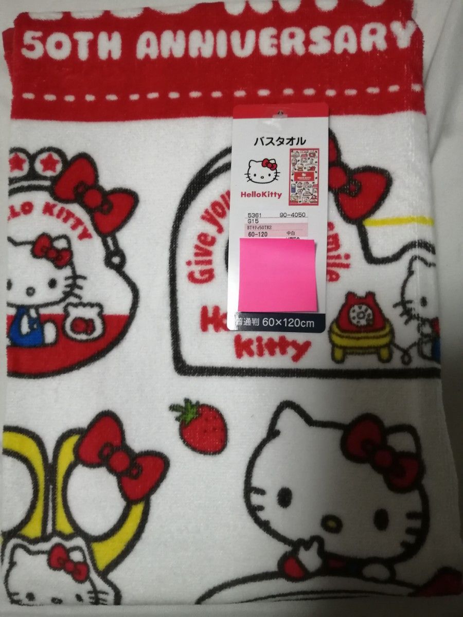 サンリオ 50周年 ハローキティ バスタオル しまむら 新品|Yahoo サンリオ 50周年 ハローキティ バスタオル しまむら 新品|Yahoo