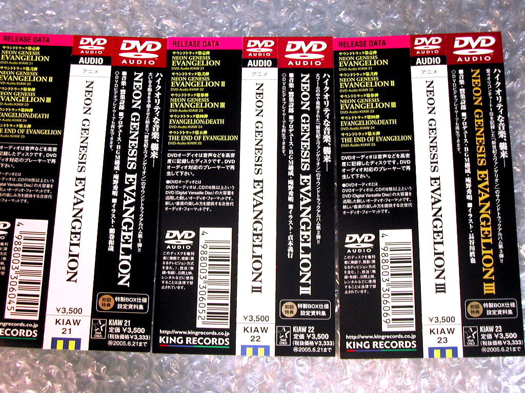 DVDオーディオAudio最高音質 新世紀エヴァンゲリオン サウンド DVDオーディオAudio最高音質 新世紀エヴァンゲリオン サウンド