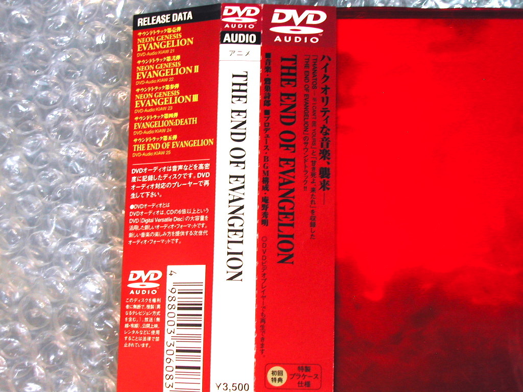 DVDオーディオAudio最高音質 新世紀エヴァンゲリオン サウンド DVDオーディオAudio最高音質 新世紀エヴァンゲリオン サウンド