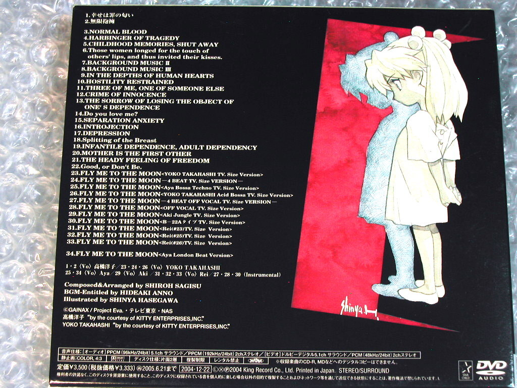 DVDオーディオAudio最高音質 新世紀エヴァンゲリオン サウンド DVDオーディオAudio最高音質 新世紀エヴァンゲリオン サウンド
