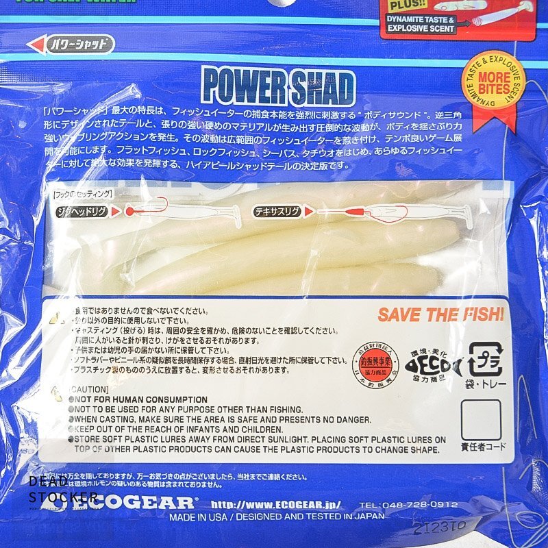 【新品2パック】エコギア パワーシャッド 4 カラー010:パールグロウ(夜光) #5430 ECOGEAR POWER SHAD ワーム_画像4