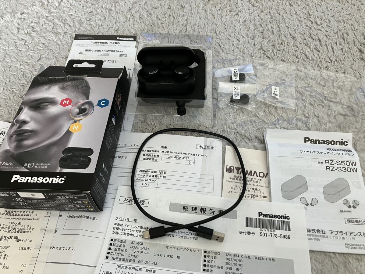 新品交換品メーカー保証 Panasonic パナソニックノイズキャンセリングイヤホン RZ-S50W Bluetooth ブラック中古の画像2