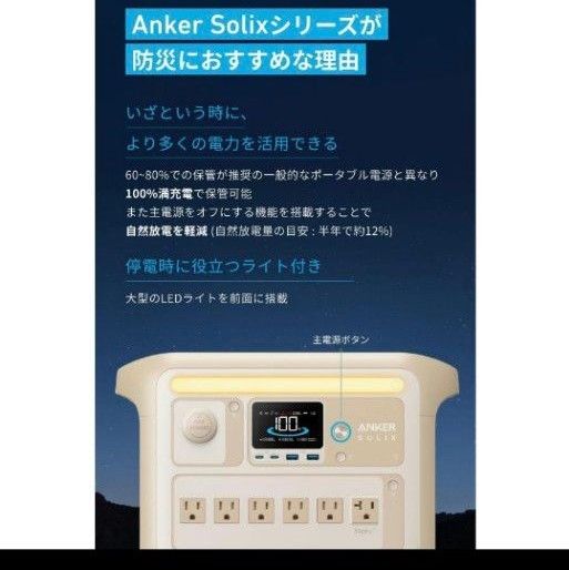 Anker Solix C1000 Portable Power Station  A1761521 アンカー　ポータブル電源