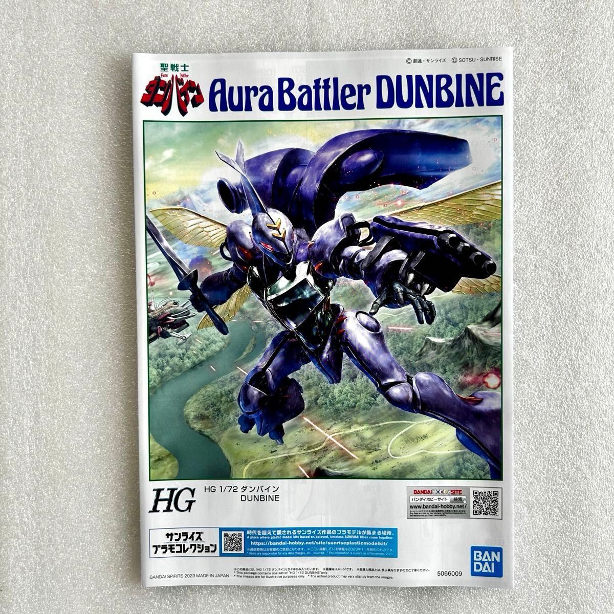 HG 1/72 ダンバイン & ビランビー オーラバトラー2体セット HG 1/72 ダンバイン & ビランビー オーラバトラー2体セット