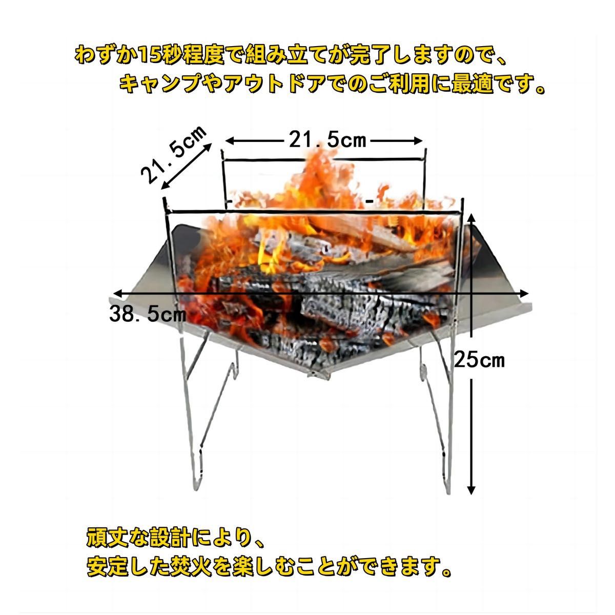 焚き火台 セットキャンプ ソロキャンプ バーベキューコンロ 折りたたみ A4サイズ コンパクト 軽量 ステンレス製 収納ケース