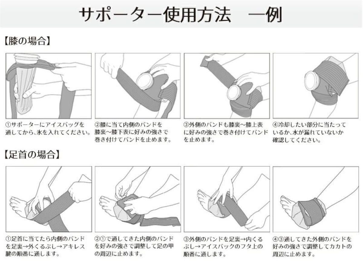 氷嚢 氷のう アイシング アイシングバッグ アイスバッグ スプレー サポーター 大口径 大容量 L 応急処置 水漏れ防止 冷温両用