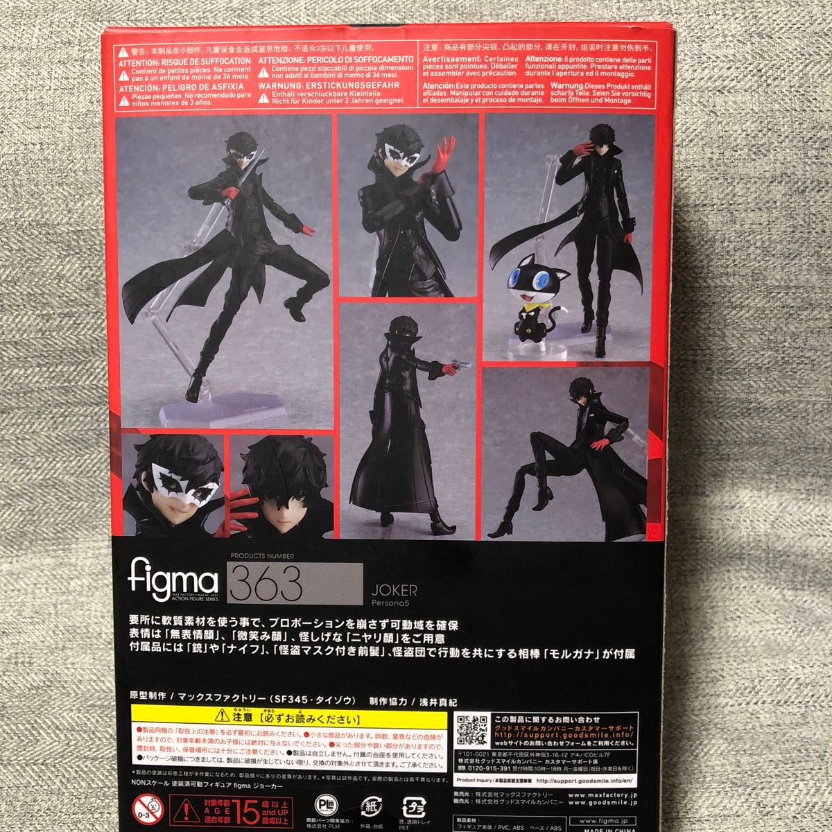 figma ペルソナ5 ジョーカー フィグマ フィギュア 特典付き figma ペルソナ5 ジョーカー フィグマ フィギュア 特典付き