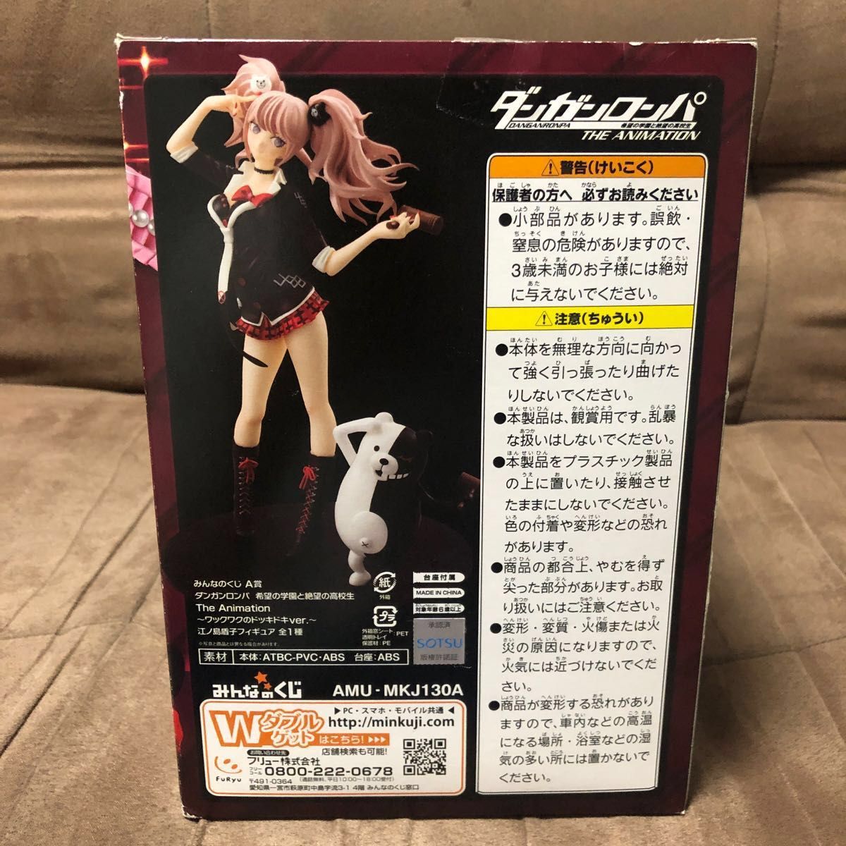 みんなのくじ A賞 ダンガンロンパ 江ノ島盾子 一番くじ みんなのくじ A賞 ダンガンロンパ 江ノ島盾子 一番くじ
